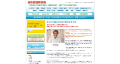 Desktop Screenshot of itami110.net